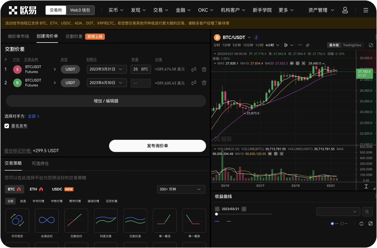 App内的“理财宝”安全吗